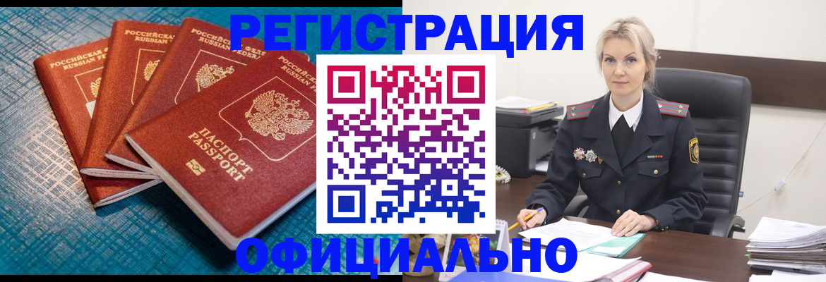 прописка иностранных граждан в Звенигово