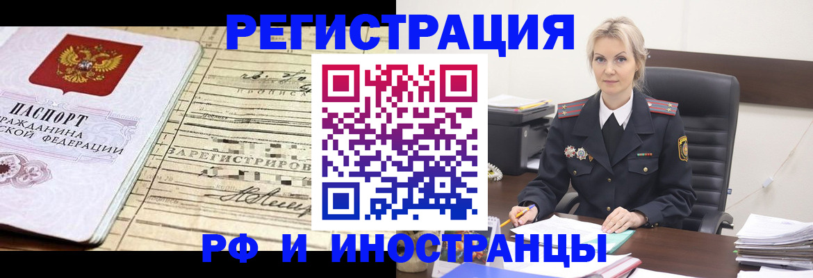 регистрация для школы в Звенигово