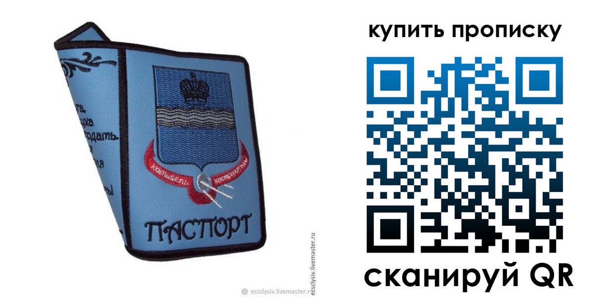 прописка 2025 в Звенигово