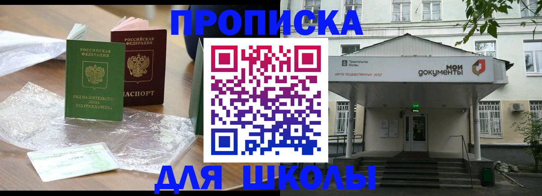пропишу в квартире в Звенигово
