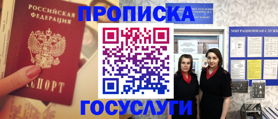 временная регистрация поиск в Звенигово