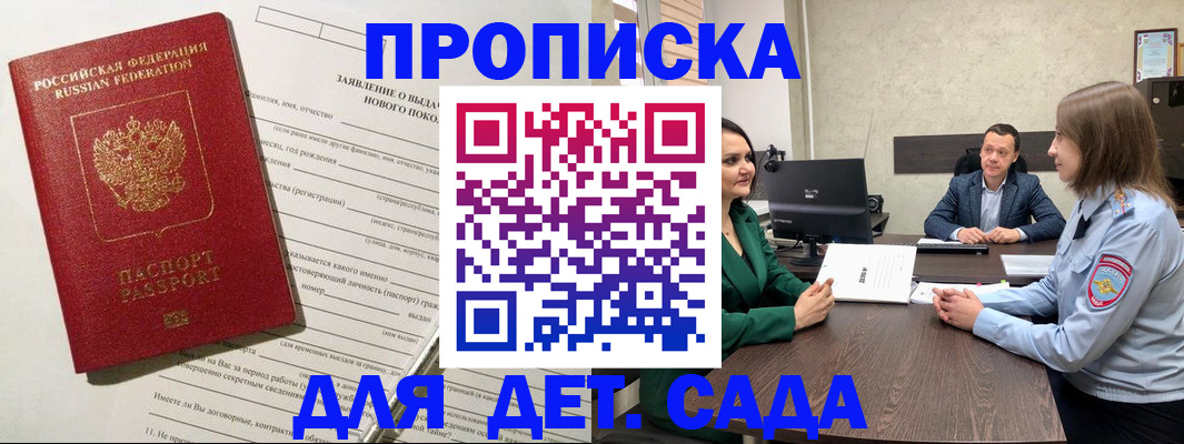 регистрация в Звенигово