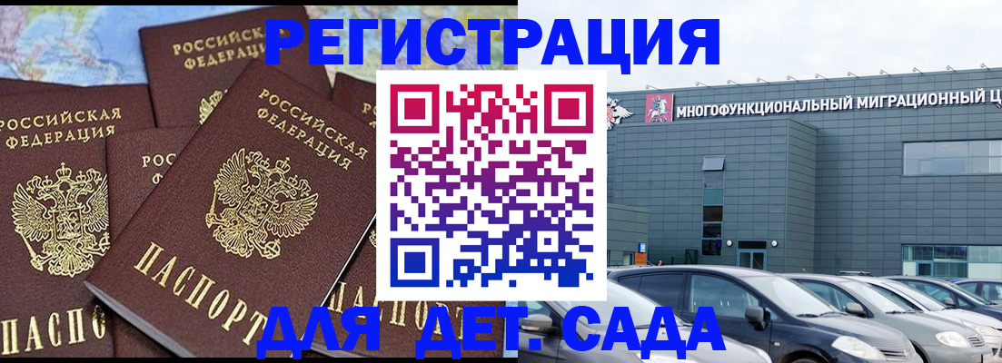 регистрация в Звенигово