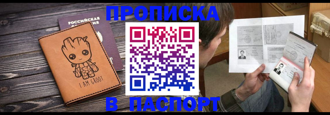 временная регистрация для школы в Звенигово